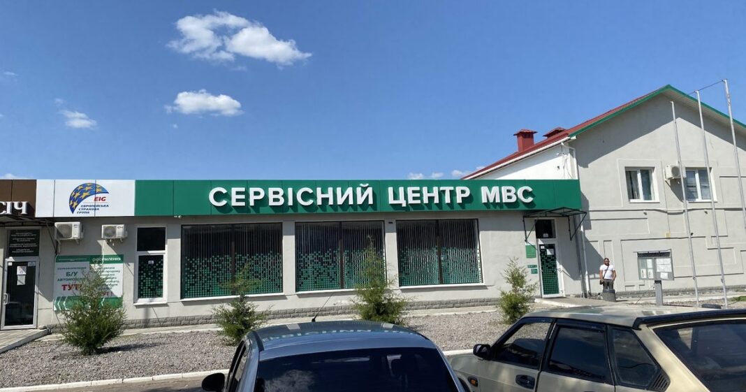 Здание: Сервисный центр МВД в Херсоне